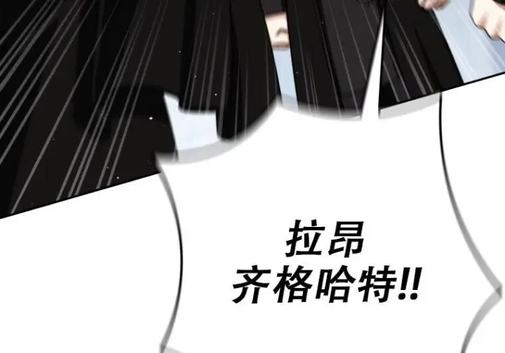 《重生刺客是天才剑士》第77话图199
