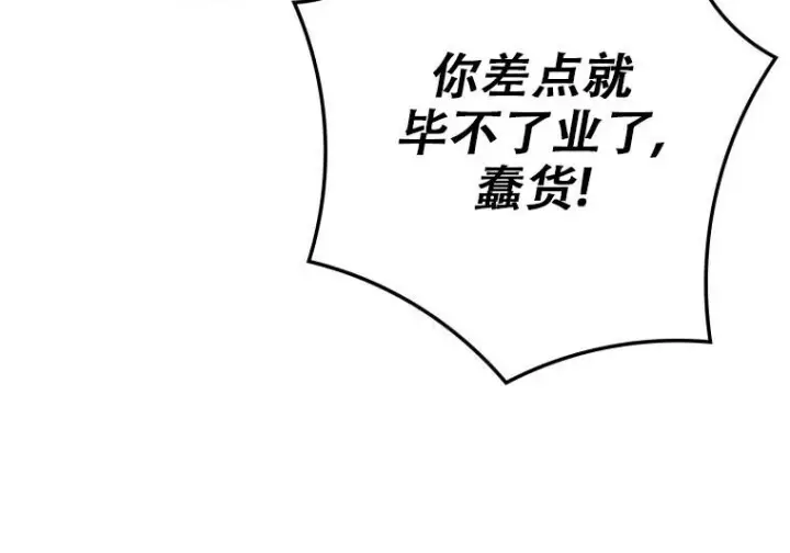 《重生刺客是天才剑士》第77话图205