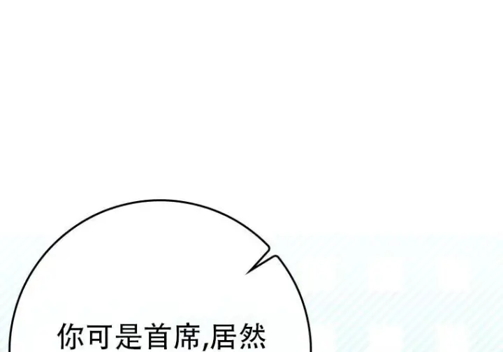 《重生刺客是天才剑士》第77话图206