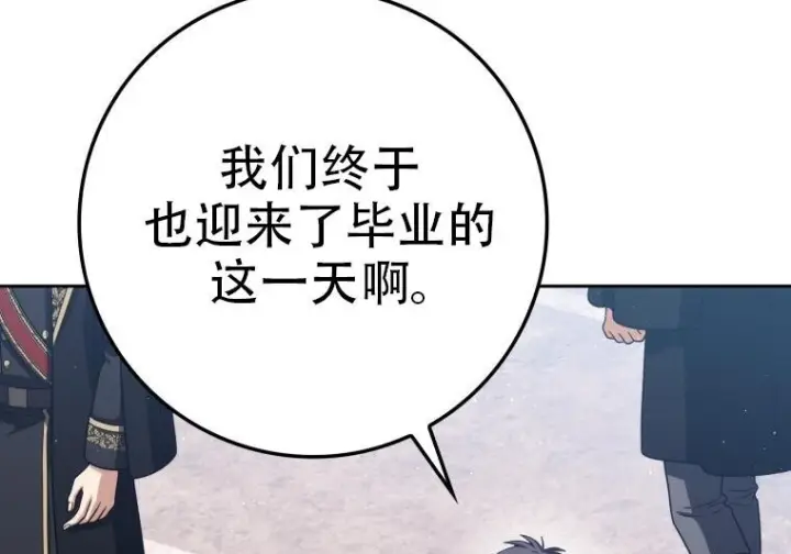 《重生刺客是天才剑士》第77话图21