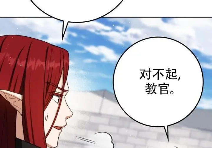《重生刺客是天才剑士》第77话图211