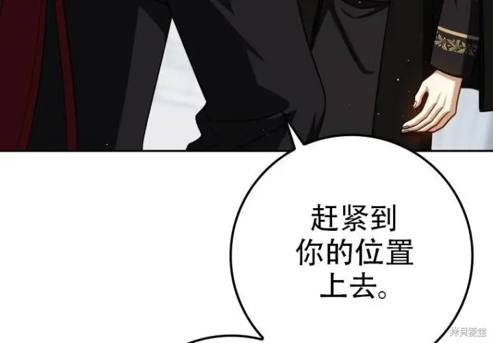 《重生刺客是天才剑士》第77话图213
