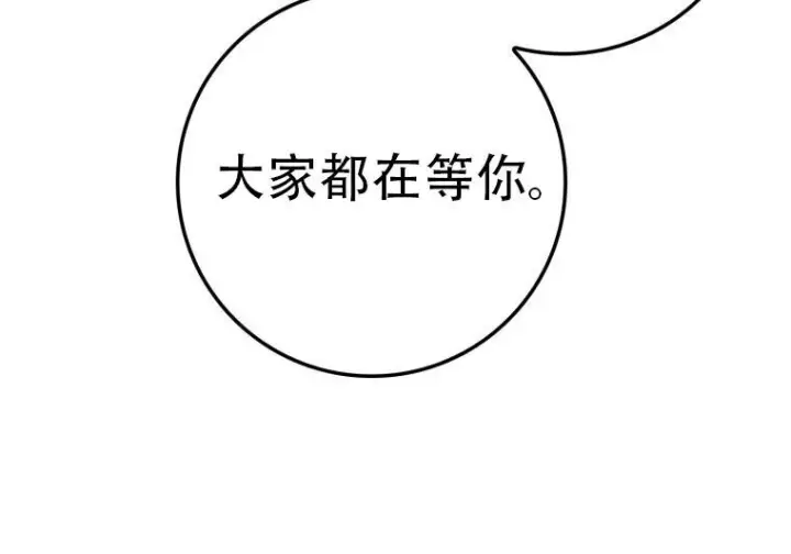 《重生刺客是天才剑士》第77话图214