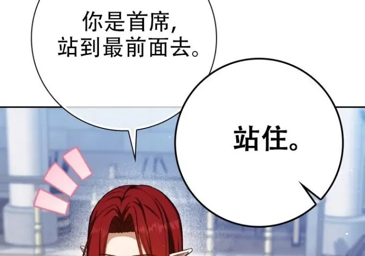 《重生刺客是天才剑士》第77话图216