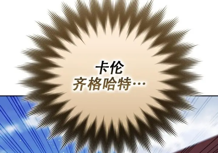 《重生刺客是天才剑士》第77话图220