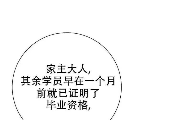 《重生刺客是天才剑士》第77话图225