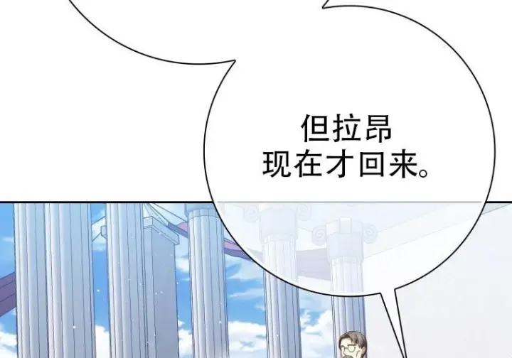 《重生刺客是天才剑士》第77话图226