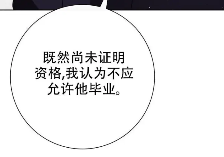 《重生刺客是天才剑士》第77话图229