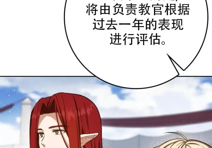 《重生刺客是天才剑士》第77话图232