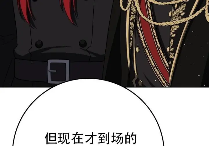 《重生刺客是天才剑士》第77话图234