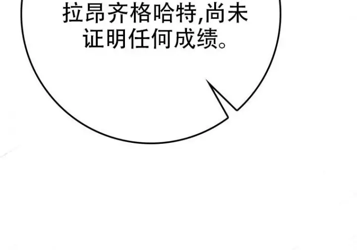 《重生刺客是天才剑士》第77话图235