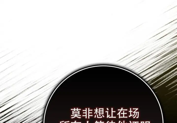 《重生刺客是天才剑士》第77话图236