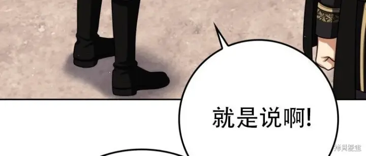 《重生刺客是天才剑士》第77话图24