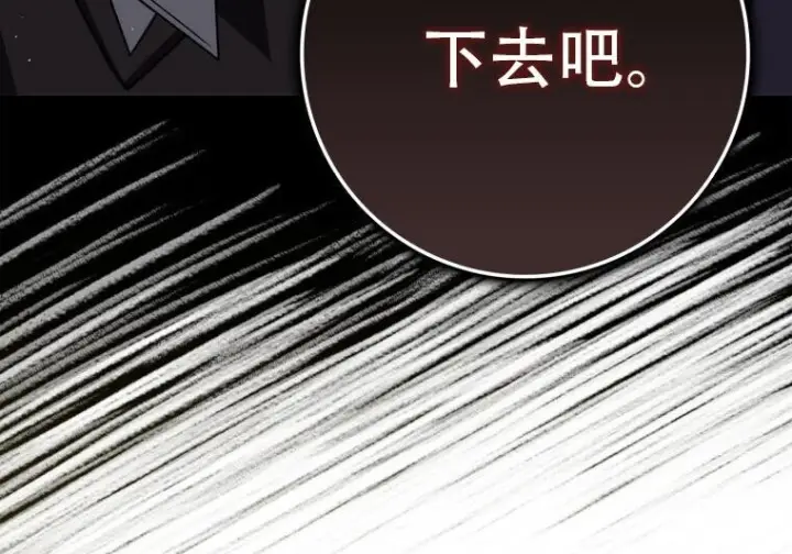 《重生刺客是天才剑士》第77话图240