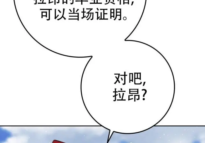 《重生刺客是天才剑士》第77话图242