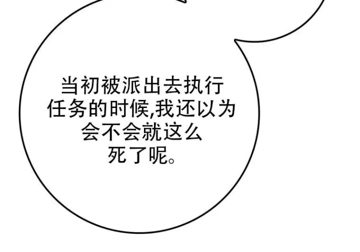 《重生刺客是天才剑士》第77话图25