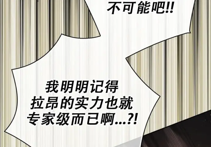 《重生刺客是天才剑士》第77话图255