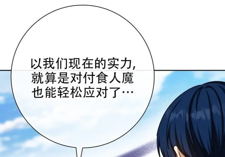 《重生刺客是天才剑士》第77话图27