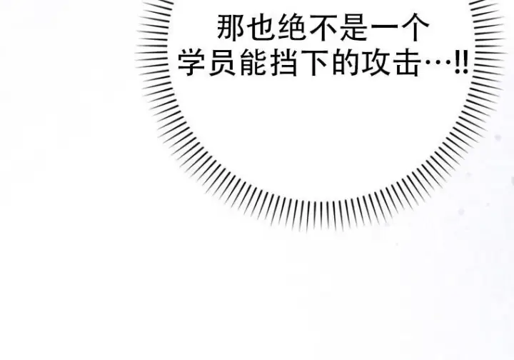《重生刺客是天才剑士》第77话图287