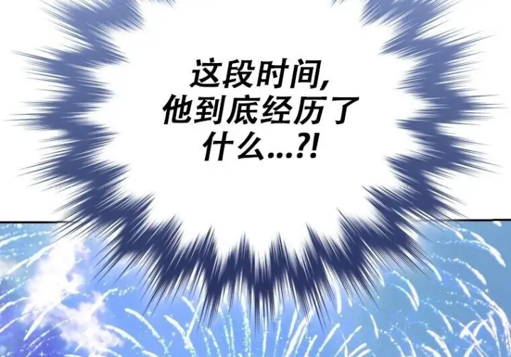 《重生刺客是天才剑士》第77话图289