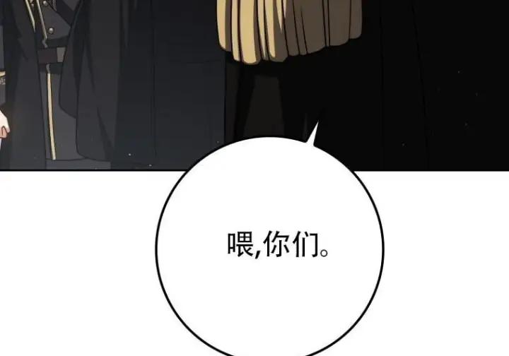 《重生刺客是天才剑士》第77话图29