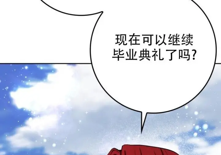 《重生刺客是天才剑士》第77话图305