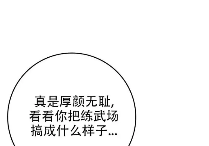 《重生刺客是天才剑士》第77话图310