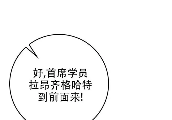 《重生刺客是天才剑士》第77话图321