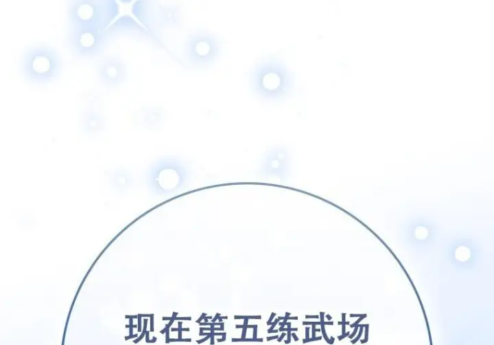 《重生刺客是天才剑士》第77话图330