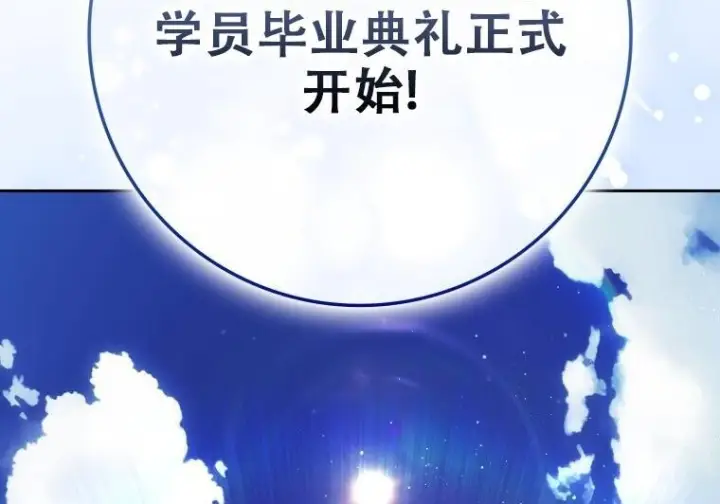 《重生刺客是天才剑士》第77话图331