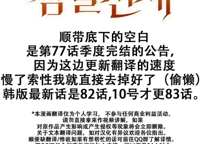 《重生刺客是天才剑士》第77话图337