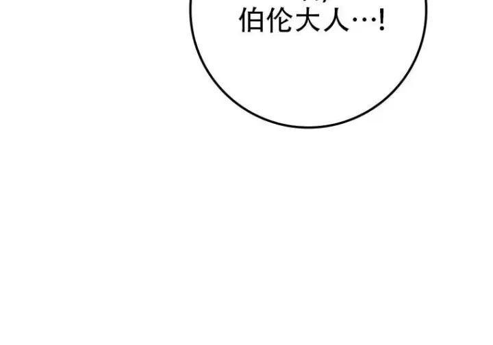 《重生刺客是天才剑士》第77话图35