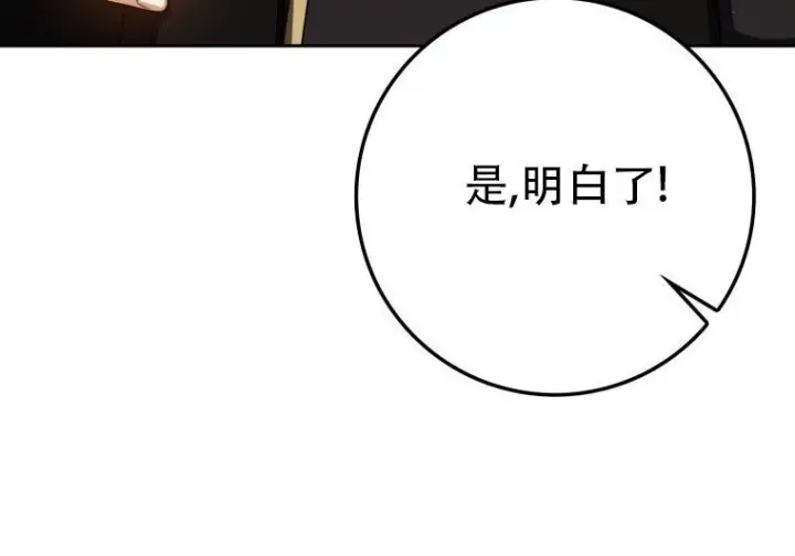 《重生刺客是天才剑士》第77话图40