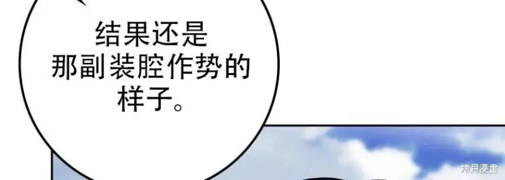 《重生刺客是天才剑士》第77话图49