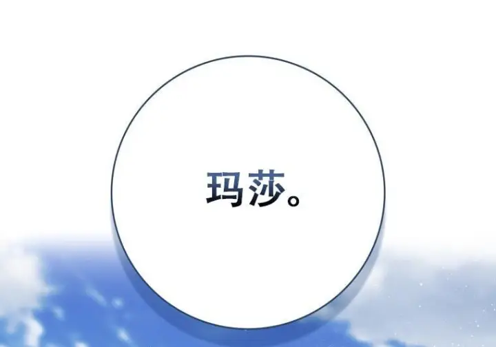 《重生刺客是天才剑士》第77话图54