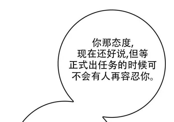 《重生刺客是天才剑士》第77话图62