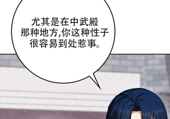 《重生刺客是天才剑士》第77话图63