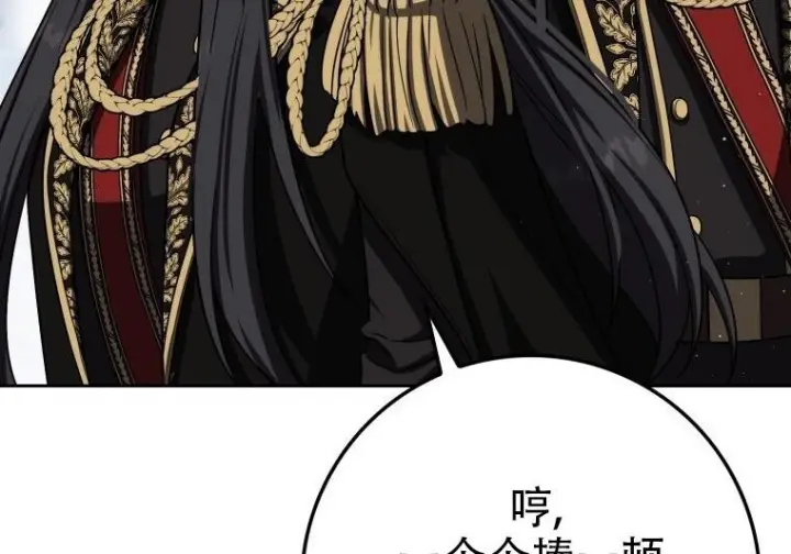 《重生刺客是天才剑士》第77话图65