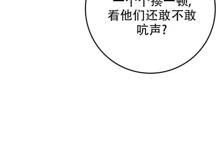 《重生刺客是天才剑士》第77话图66