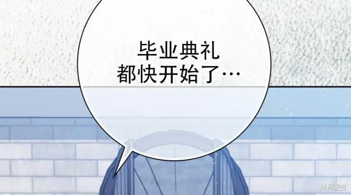 《重生刺客是天才剑士》第77话图72