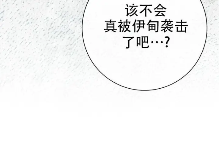 《重生刺客是天才剑士》第77话图75