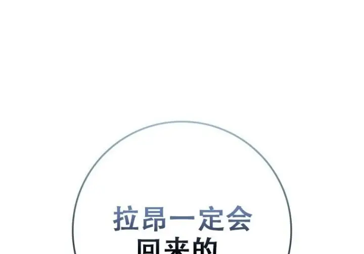 《重生刺客是天才剑士》第77话图76