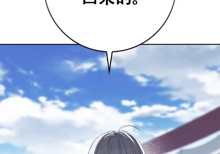 《重生刺客是天才剑士》第77话图77