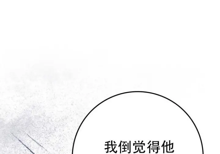 《重生刺客是天才剑士》第77话图85