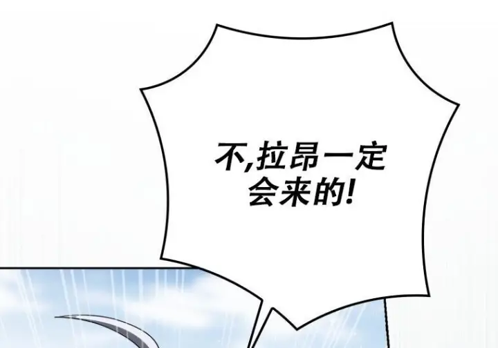 《重生刺客是天才剑士》第77话图90