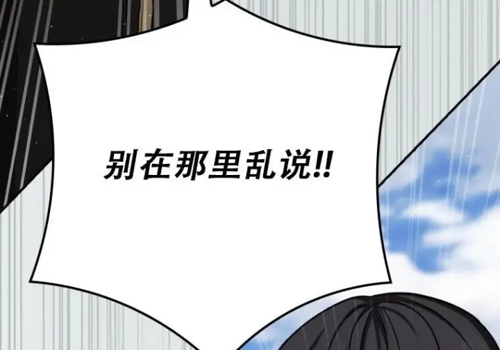 《重生刺客是天才剑士》第77话图94