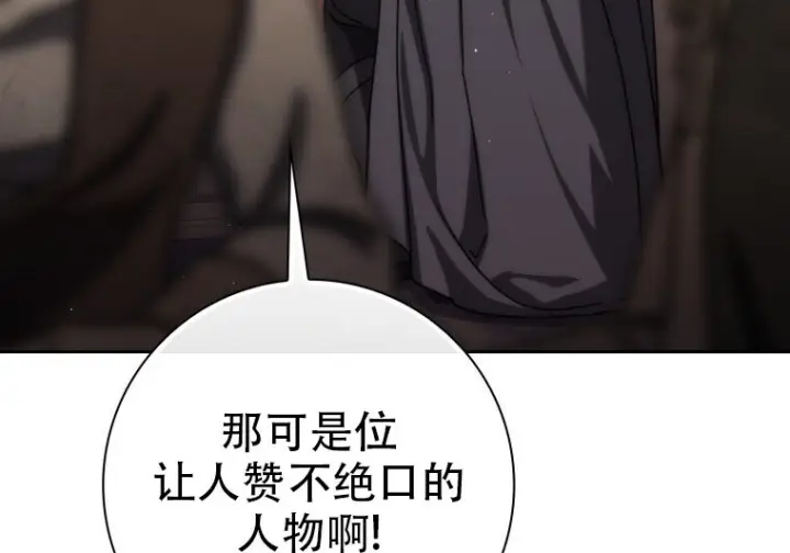 《重生刺客是天才剑士》第78话图114