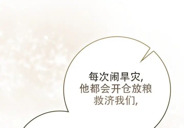《重生刺客是天才剑士》第78话图116