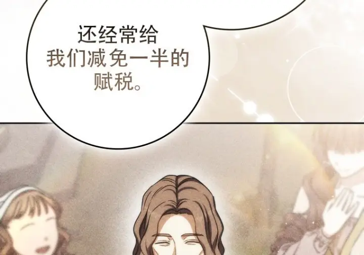 《重生刺客是天才剑士》第78话图117