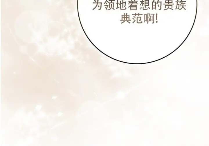 《重生刺客是天才剑士》第78话图120